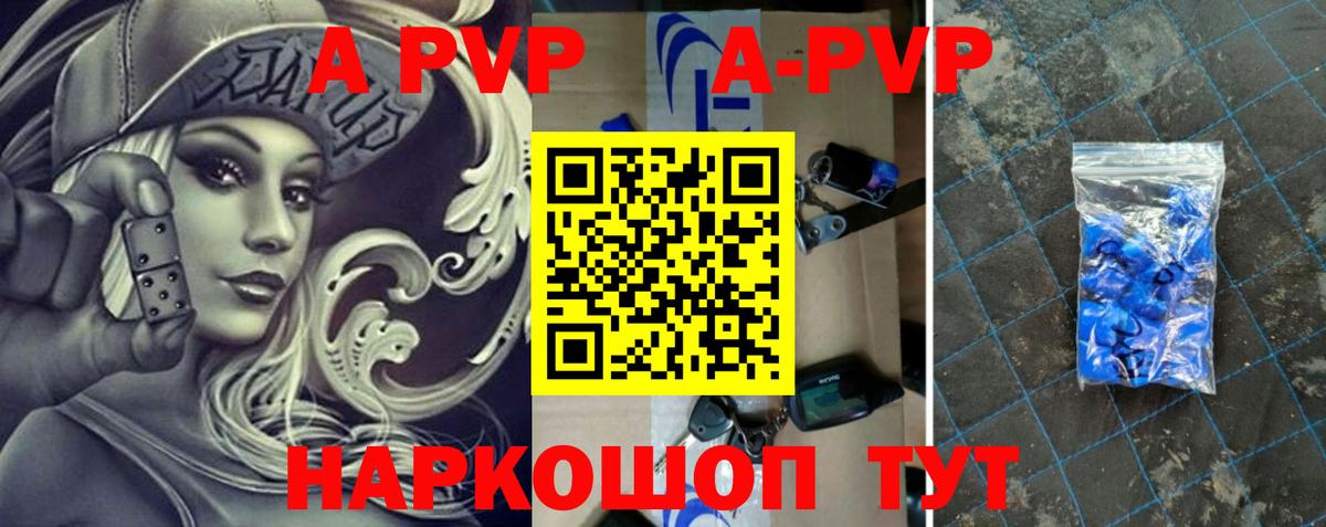 Alpha-PVP СК КРИС  Alfa_PVP  Троицк  Вход с VPN  A-PVP Crystall 