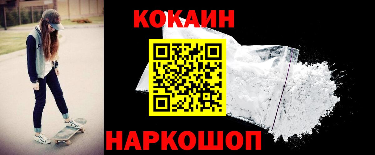 COCAIN Columbia  Вход с VPN  Троицк 