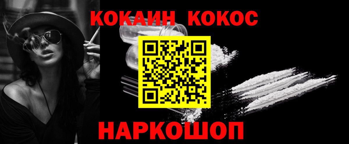 Cocaine Эквадор Троицк
