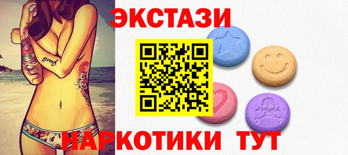 Экстази TESLA  Вход с VPN  Троицк 