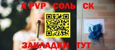 спайс Обь