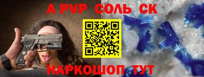 спайс Обь