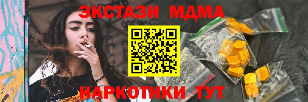 МДМА кристаллы Троицк