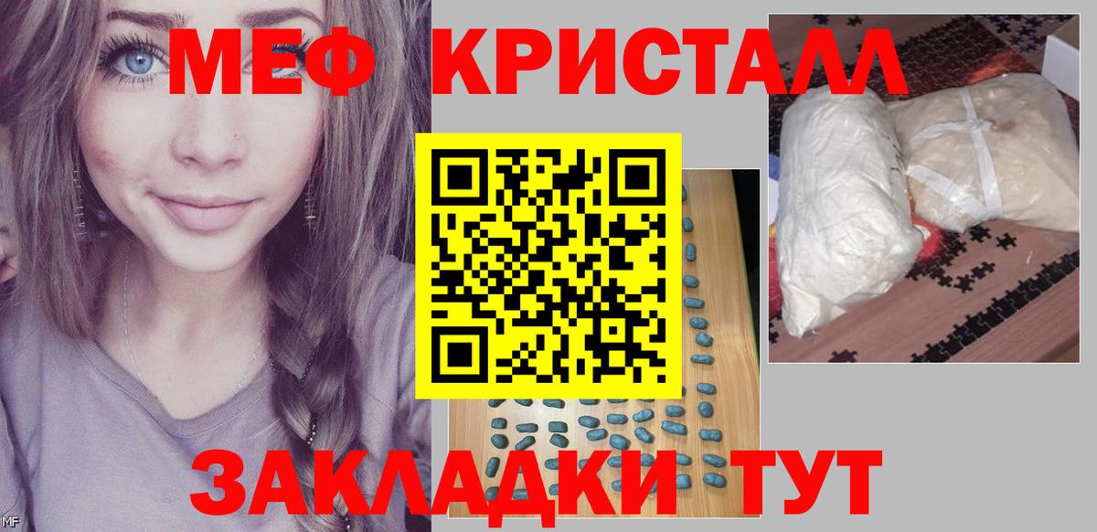 МЯУ-МЯУ  Вход с VPN  Троицк  ОМГ ОМГ рабочий сайт  МЯУ-МЯУ кристаллы  МЕФ 4 MMC 