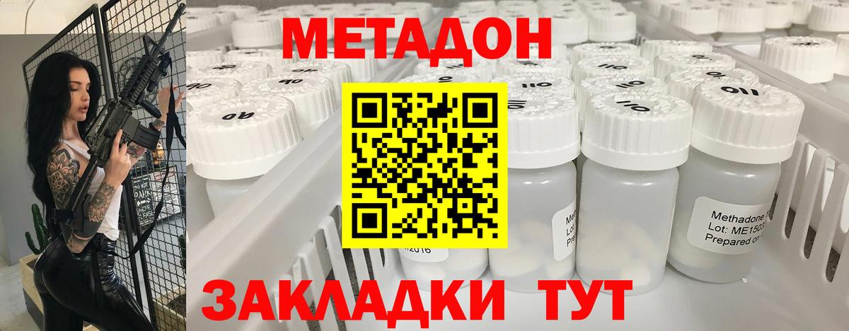 Меф мяу мяу Троицк