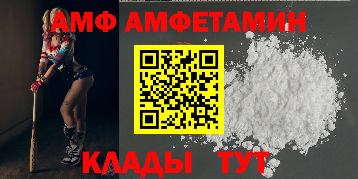 Метамфетамин  Метамфетамин пудра  Вход с VPN  Троицк 