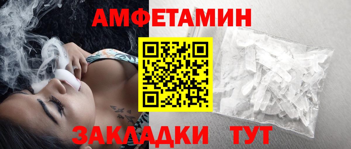 МЕТАМФЕТАМИН витя Троицк