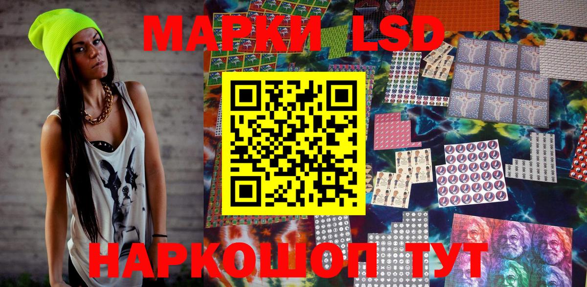 Марки NBOMe 1,8мг Троицк