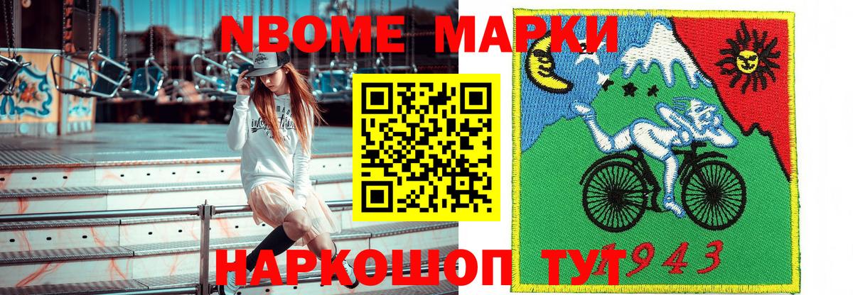 Троицк  Марки N-bome 1500мкг  Марки N-bome 1500мкг  Марки 25I-NBOMe  Вход с VPN 