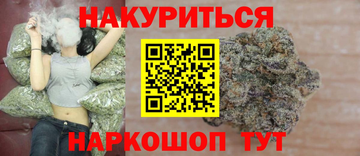 Каннабис семена  Конопля SATIVA & INDICA  Вход с VPN  Троицк  Канабис индика 